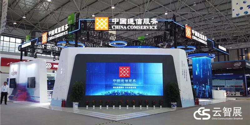 中国国际大数据产业博览会