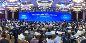 中国国际大数据产业博览会10
