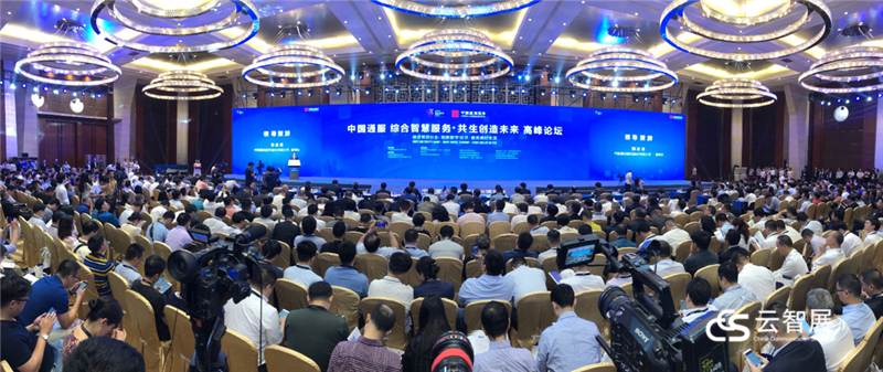 中国国际大数据产业博览会10