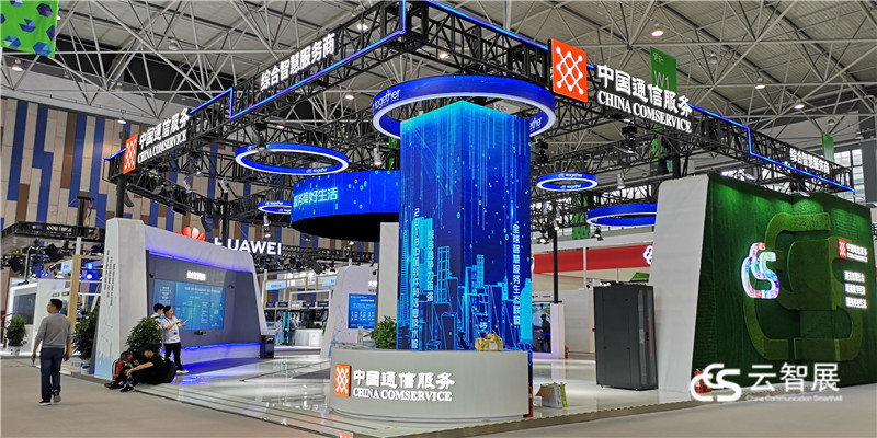 中国国际大数据产业博览会