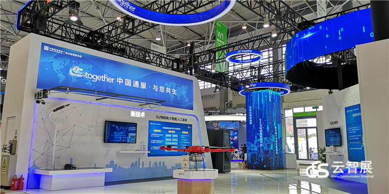 中国国际大数据产业博览会