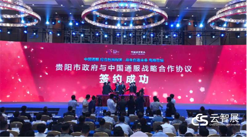 中国国际大数据产业博览会