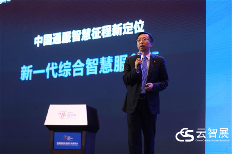 中国国际大数据产业博览会