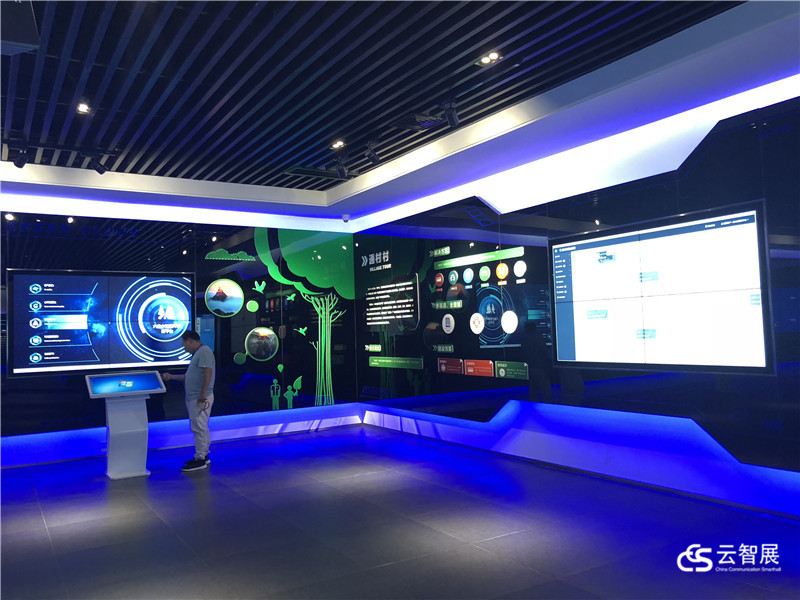 六盘水智慧城市体验中心