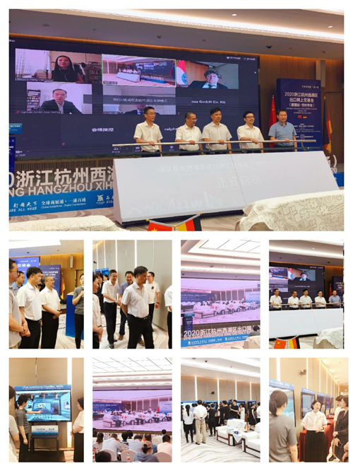 2020浙江杭州西湖区出口网上交易会(德国站-纺织专场)