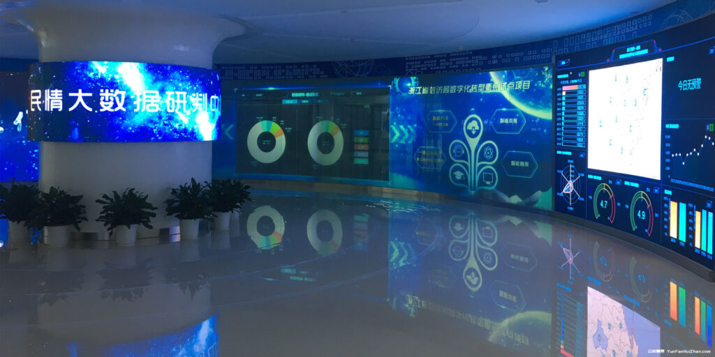 衢州市、政务咨询投诉平台、衢州市统一政务咨询投诉平台综合展厅、云帆慧展、云展厅、云会展、云中控