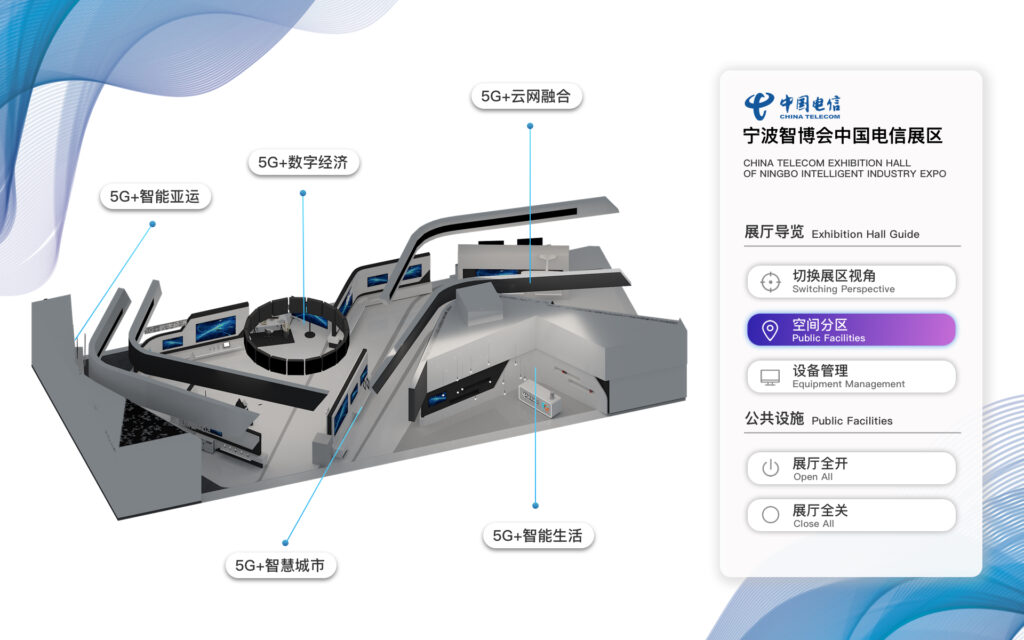 中国电信中控Pad端