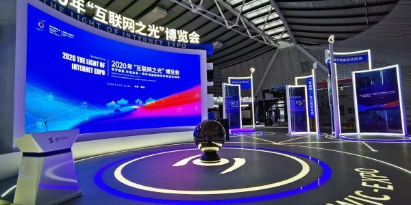 世界互联网大会，2020年世界互联网大会，2020年世界互联网大会互联网之光博览会，智慧会展，科技会展，云帆慧展，云智展