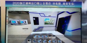 浙江湖州出口网上交易会-中东欧