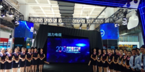 中国国际通信信息展，中国电信展位，体验中心，云展厅，展厅，云帆慧展，云智展