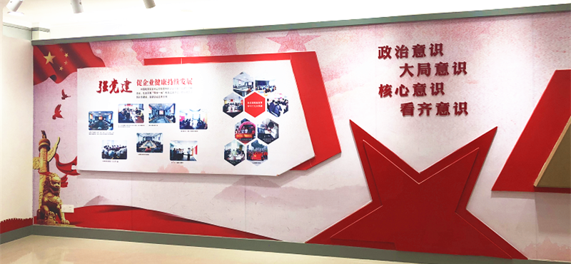 中国电信安吉党建展厅