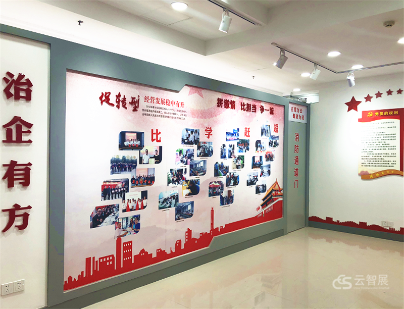中国电信安吉党建展厅
