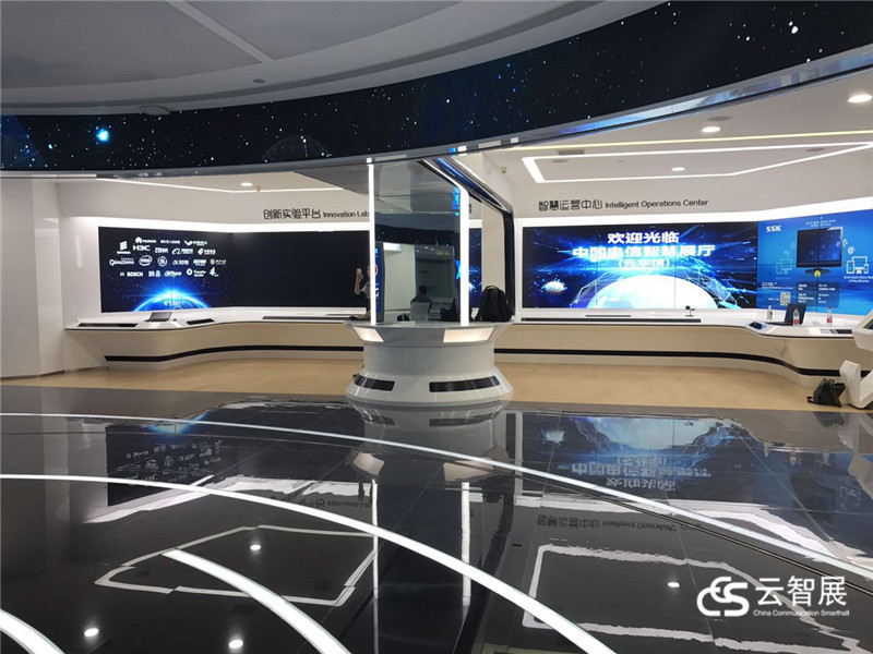 中国电信智慧展厅·元华馆