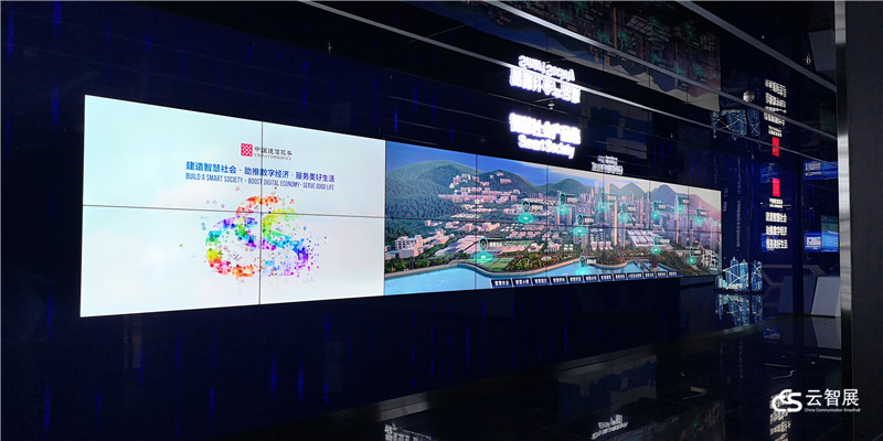 中国通信服务贵州公司展厅