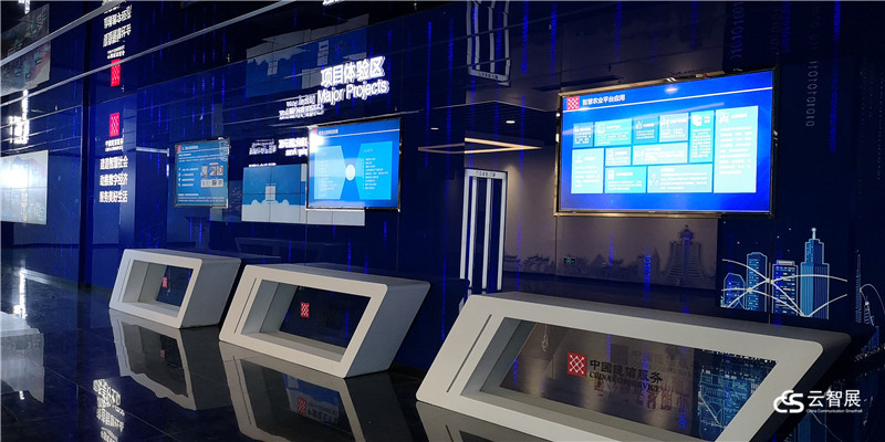 中国通信服务贵州公司展厅
