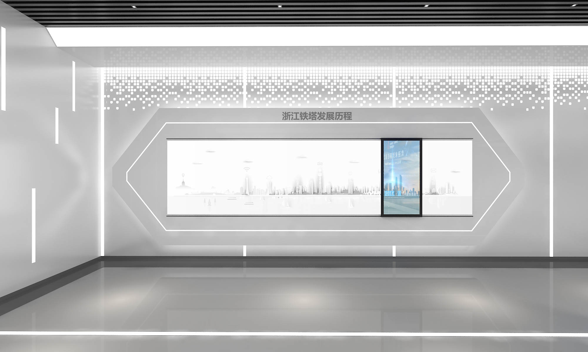 中国铁塔浙江公司展厅1.jpeg 中国铁塔浙江公司展厅