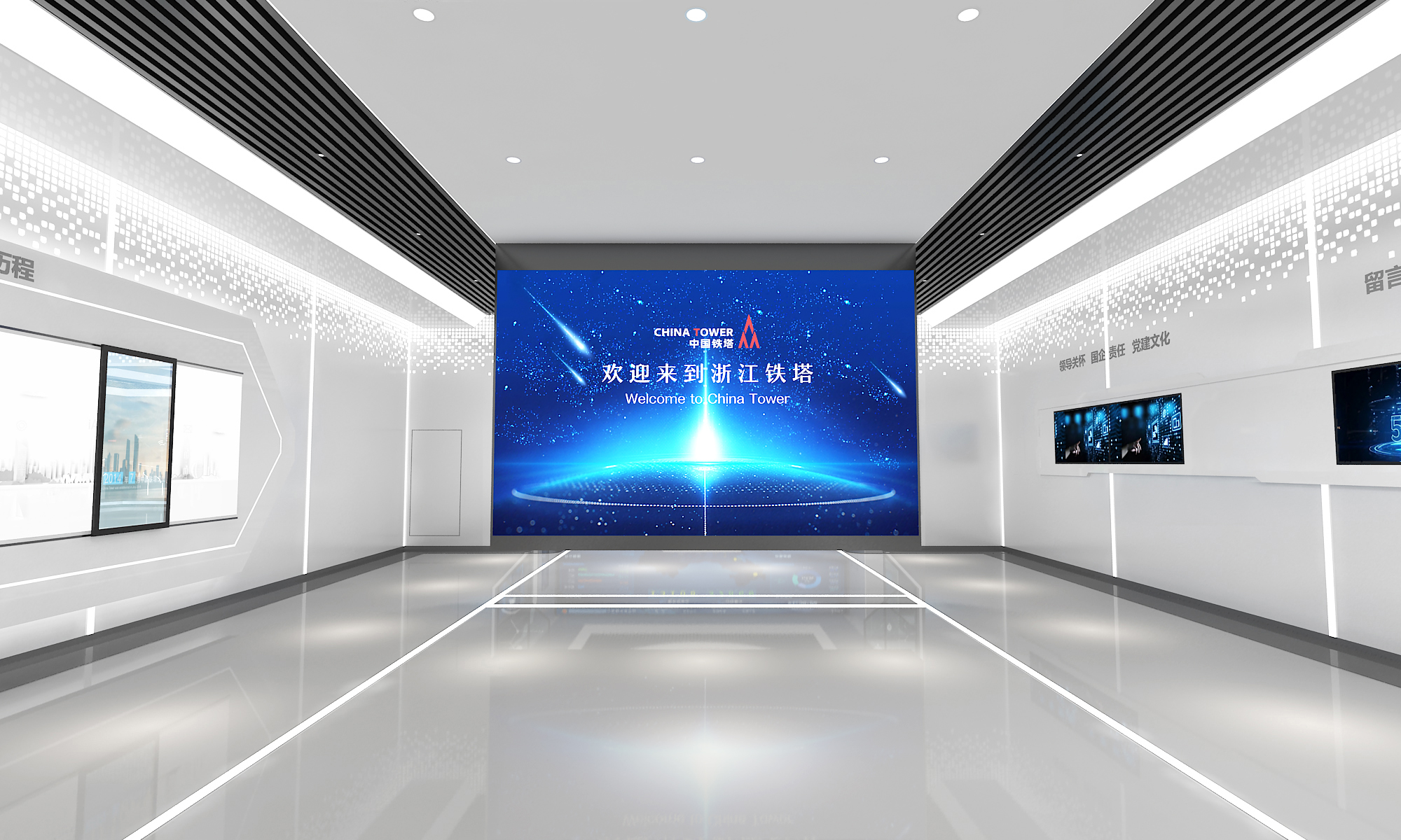 中国铁塔浙江公司展厅13.jpeg 中国铁塔浙江公司展厅