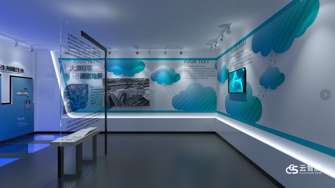 宁波自来水，历史陈列馆，宁波自来水历史陈列馆，陈列馆，云帆慧展，云智展