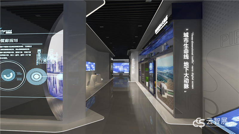 杭州地下管廊展厅