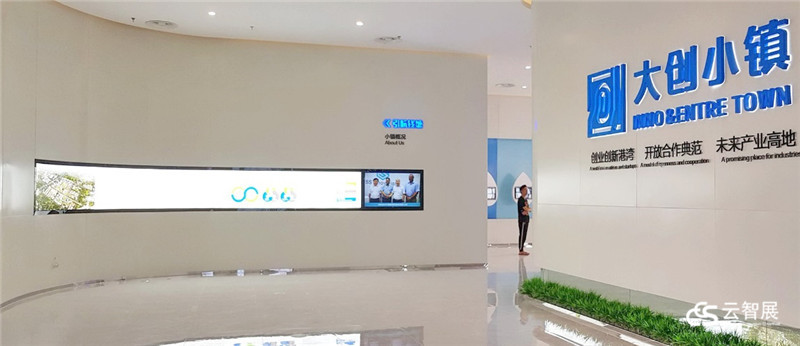 杭州大创小镇云展厅