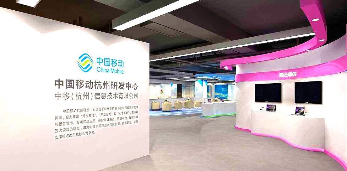 杭州移动，信息化展厅，杭州移动信息化展厅，移动客厅，智慧展厅，科技展厅，云智展，云帆慧展