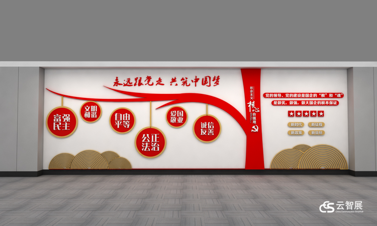 浙江电信元华大楼党建展厅