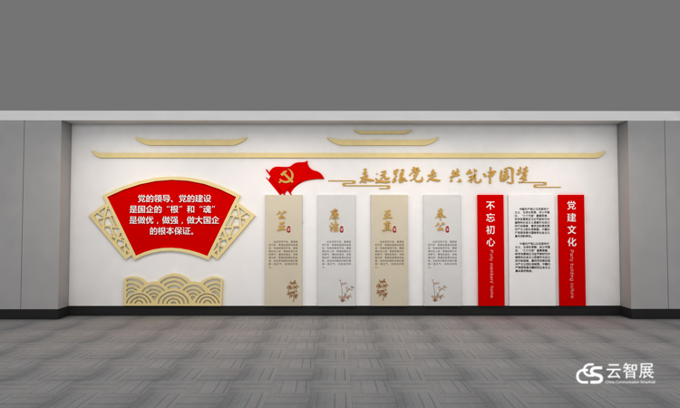 浙江电信元华大楼党建展厅