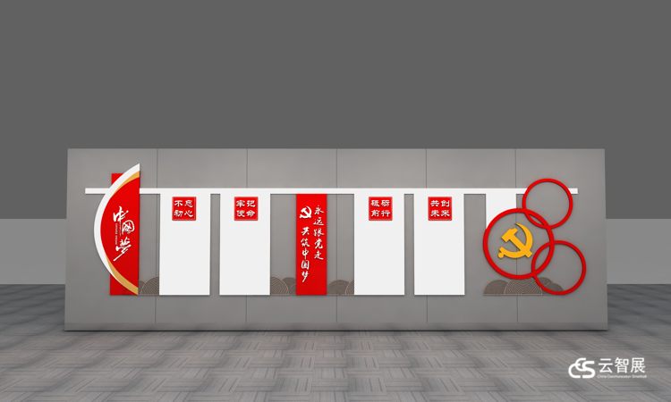 浙江电信元华大楼党建展厅