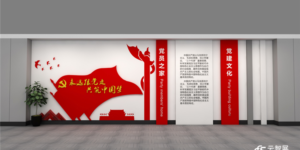 浙江电信，浙江电信元华，浙江电信元华大楼，党建展厅，党建展厅，智慧党建，科技展厅，智慧展厅，展厅，云帆慧展，云智展