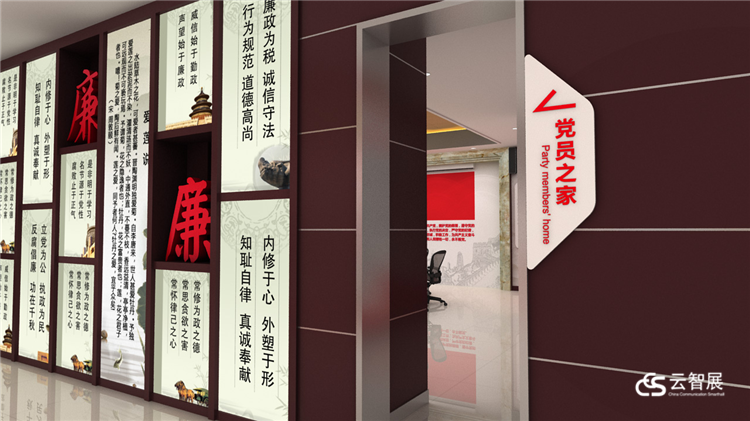 浙江福利彩票党建展厅