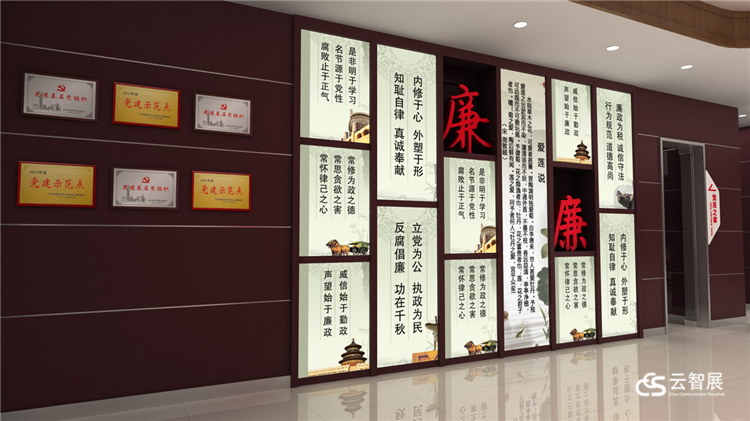 浙江福利彩票党建展厅