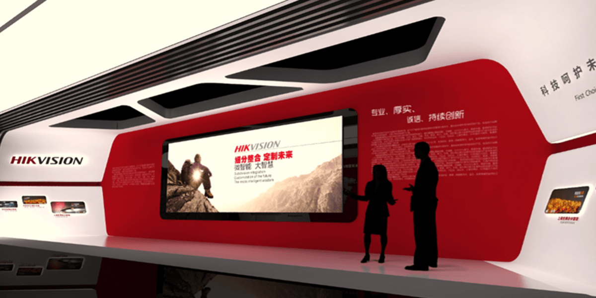 海康威视多媒体信息展示厅