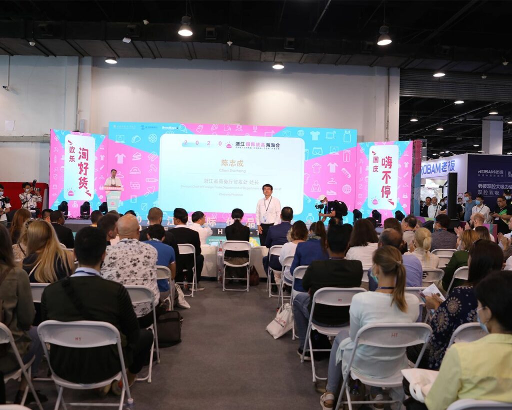 浙江国际优品，海淘会，浙江国际优品海淘会，智慧会展，科技会展，云帆慧展，云智展