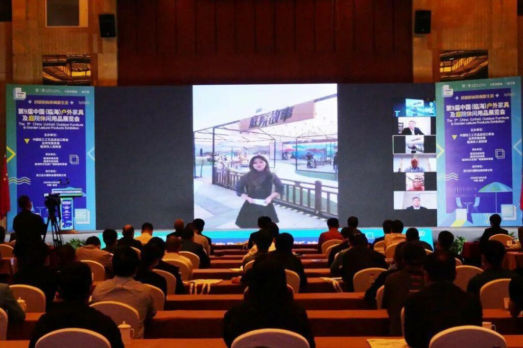 第九届中国(临海)户外家具及庭院休闲用品展览会