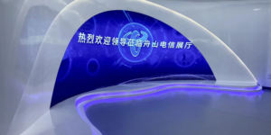舟山电信，电信营业厅，体验中心，云展厅，展厅，云帆慧展，云智展