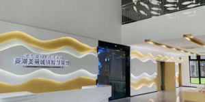 菱湖小镇，小镇展厅，体验中心，云展厅，展厅，云帆慧展，云智展