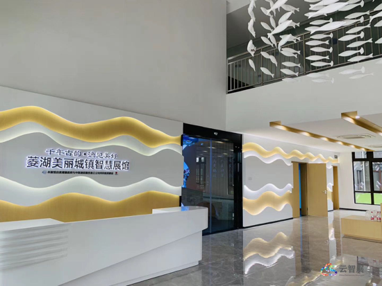 菱湖小镇，小镇展厅，体验中心，云展厅，展厅，云帆慧展，云智展