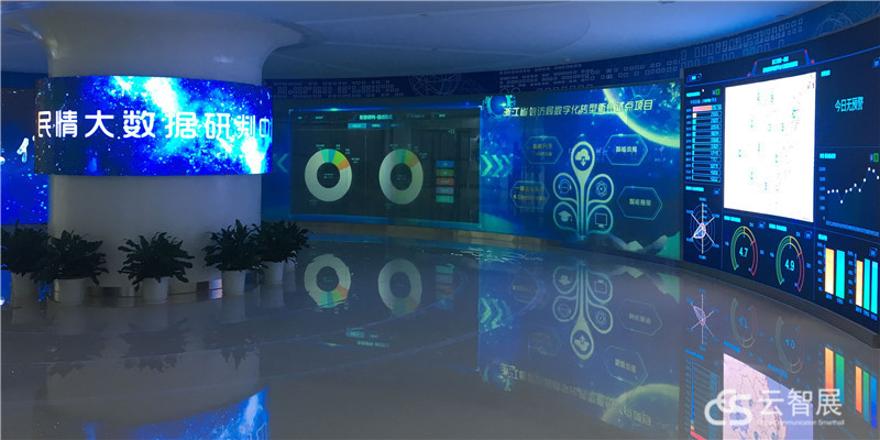 衢州市统一政务咨询投诉平台综合展厅