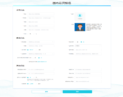 质量大会2.png 中国质量(杭州)大会