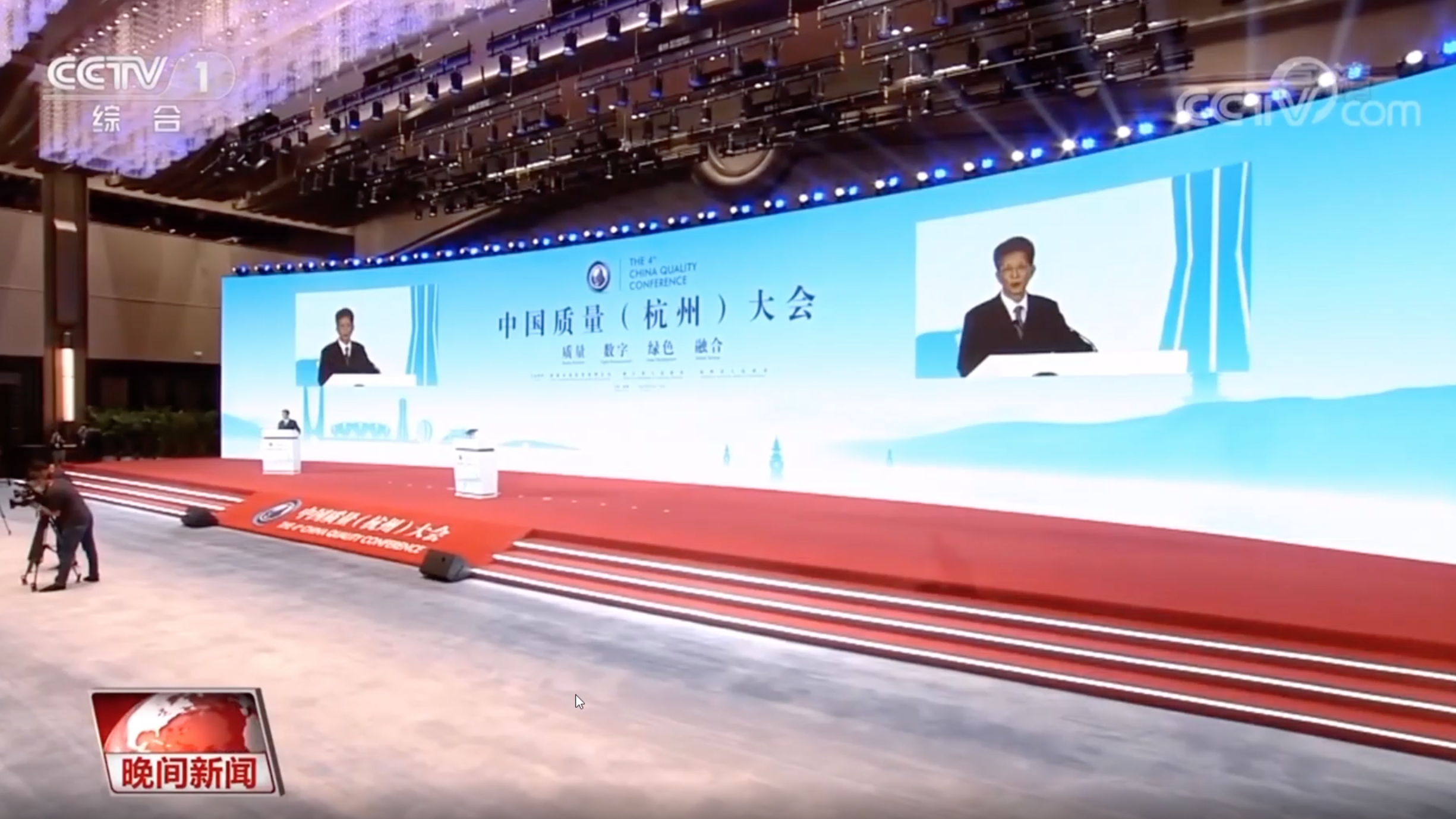 质量大会4.png 中国质量(杭州)大会